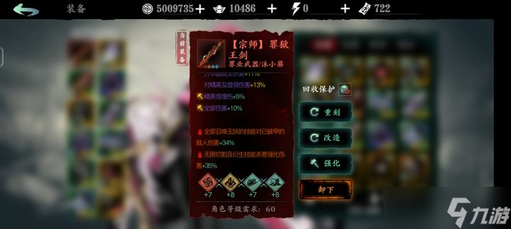 影之刃3中如何解锁罪业武器
