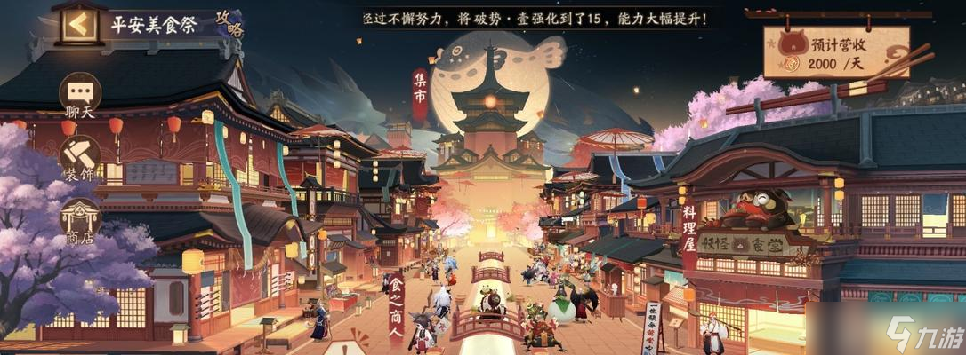 《挑戰(zhàn)百鬼祭，贏取豐厚獎勵》（探索陰陽世界）