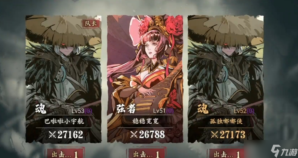 影之刃3魂为什么不出伤害