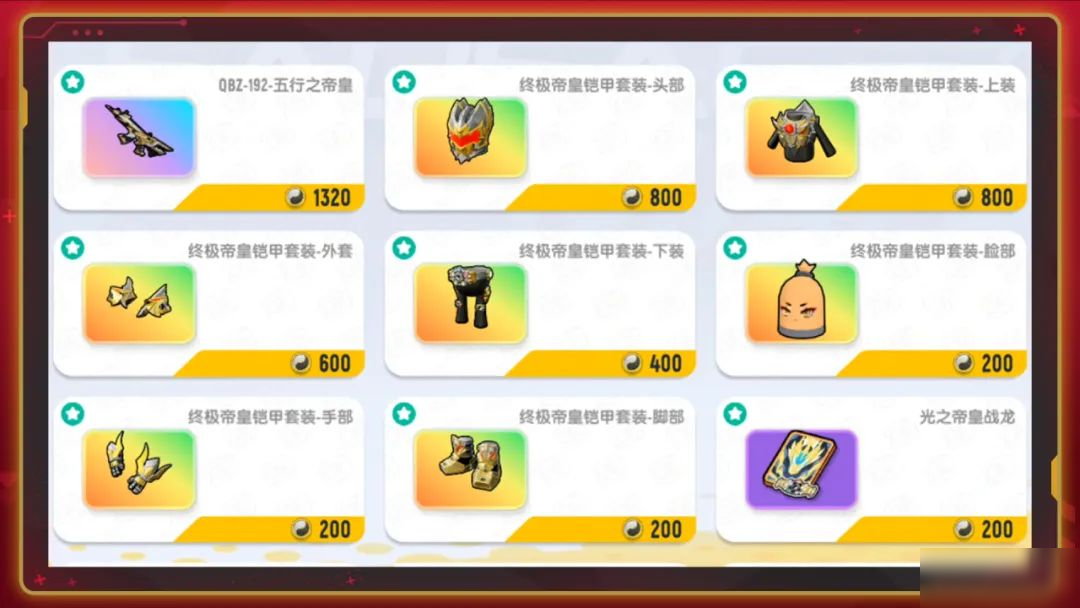 【香肠派对×铠甲勇士】「帝皇再临」联动活动转盘登场!