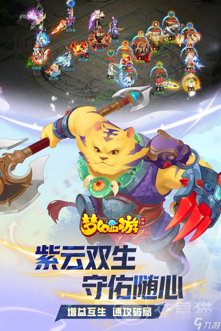 梦幻西游1万能买什么号 梦幻西游买号app分享