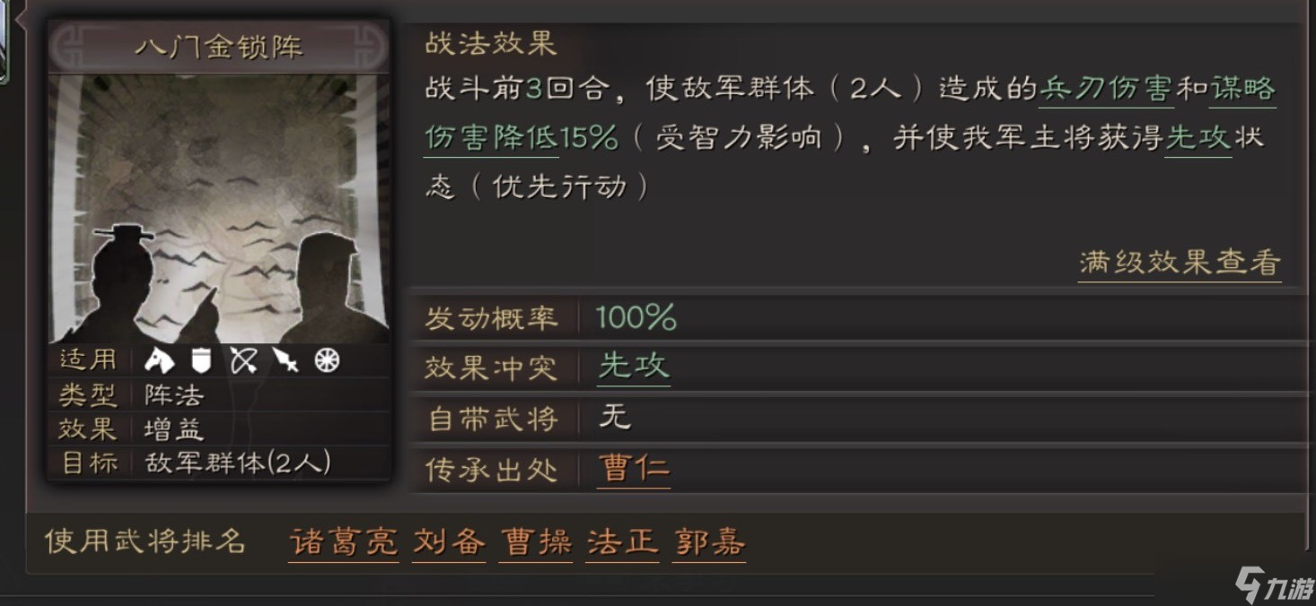 三国志战略版鲁肃带什么兵书
