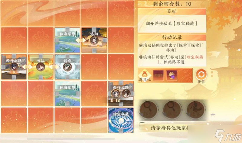 忘川风华录山河秘藏攻略 山河秘藏怎么找宝藏攻略