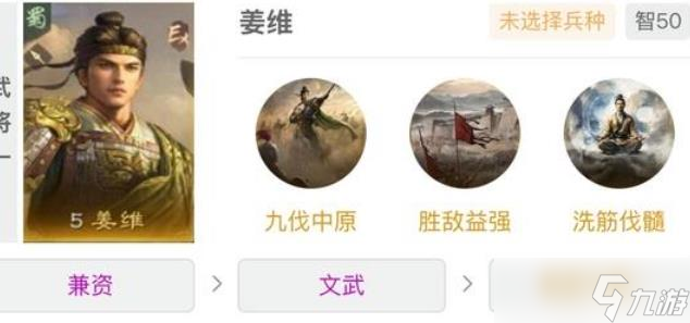 三国谋定天下S5前三队