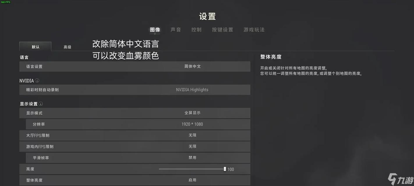 绝地求生红楼窗口开启方法是什么？如何调整设置？