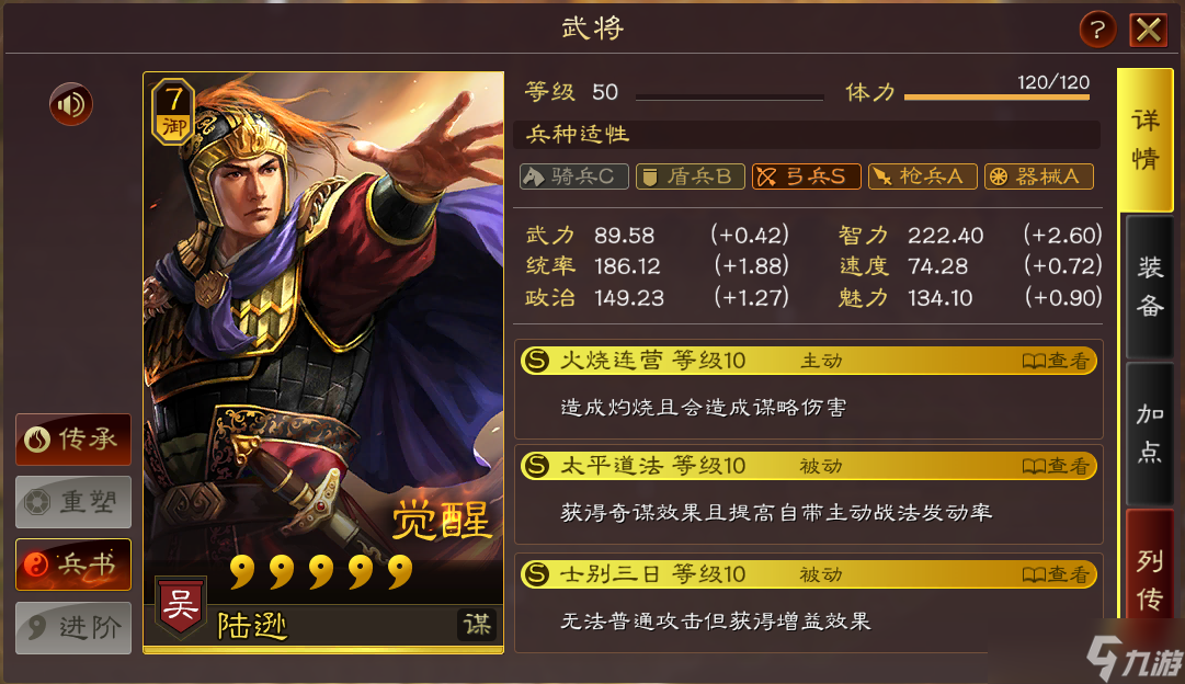 三国志战略版s5有什么强势英雄
