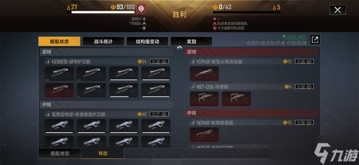 无尽的拉格朗日打野技巧有哪些