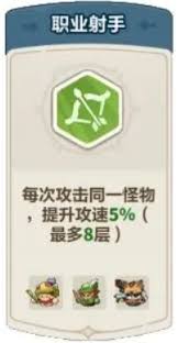 永远的蔚蓝星球射手职业怎么玩