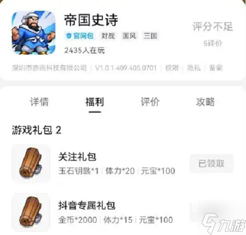 帝国史诗2025兑换码最新汇总