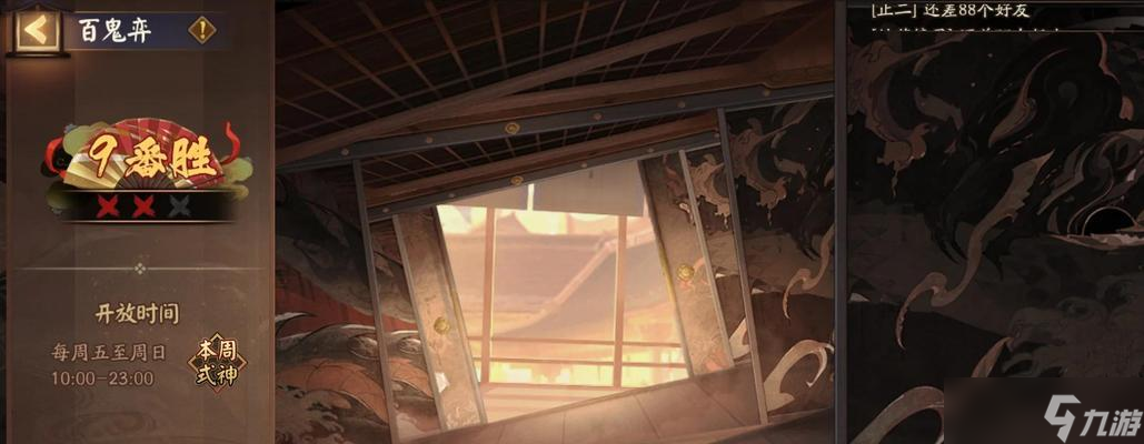 《阴阳师新引擎蓝票奖励攻略》 揭秘获取蓝票奖励的高效方法 