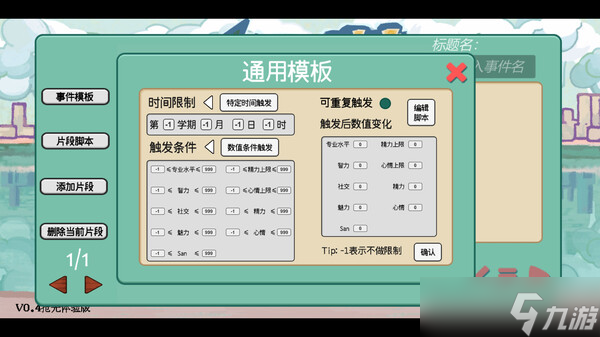 《日记簿》7月22日正式上线Steam平台