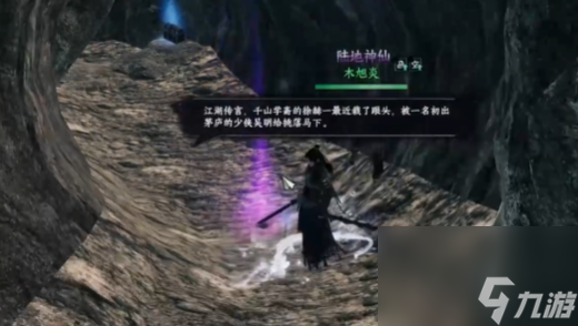 《下一站江湖2》玉沙关地宫玩法介绍