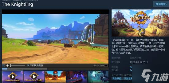 《The Knightling》做出艰难的决定：取消登Switch或因性能不足