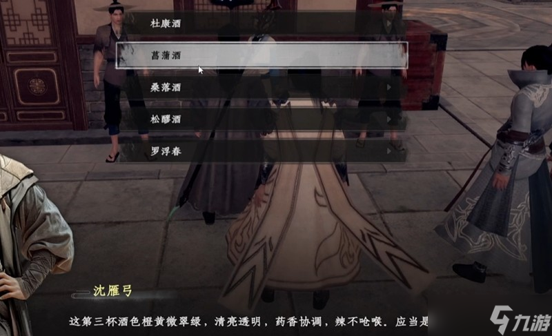 下一站江湖2品酒大会怎么过 品酒大会正确答案顺序详解