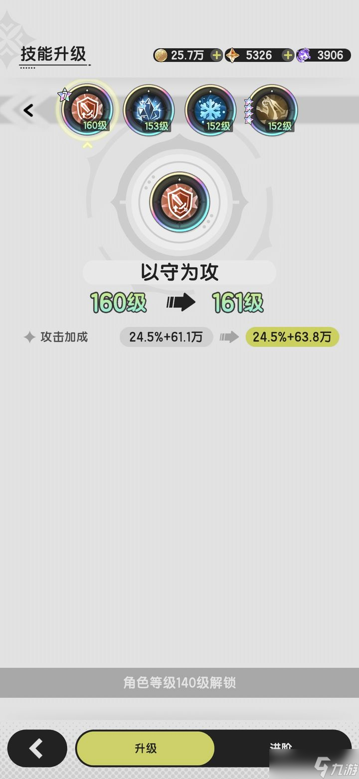 杖剑传说四转骑士攻略