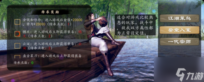 《下一站江湖2》东厂加入方法