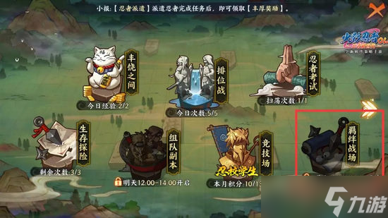 火影忍者怎么免费获取英雄角色截图