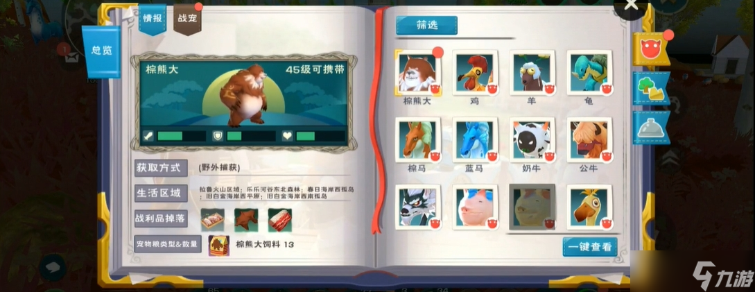 创造与魔法哪里有熊出没