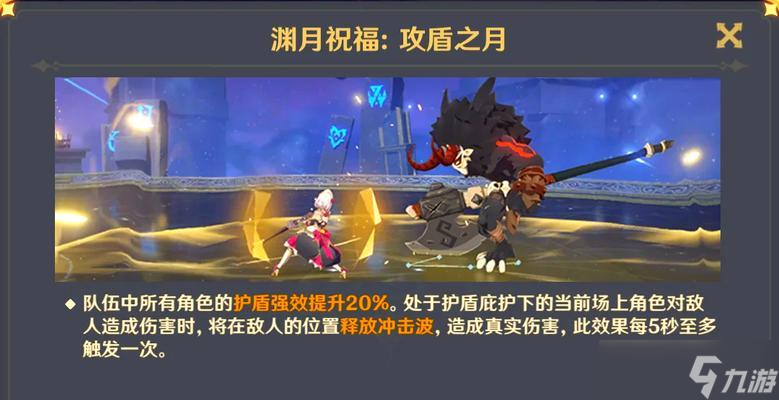 原神最强深渊阵容搭配详解（打破深渊枷锁）