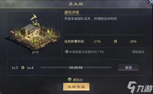 率土之滨预备兵营怎么使用