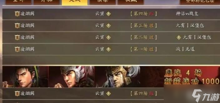 <a id='link_pop' class='keyword-tag' href='https://www.9game.cn/sgzzlb/'>三国志战略版</a>虎臣弓玩法
