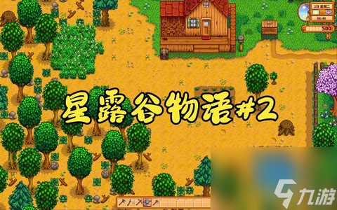 星露谷物语汤里加什么