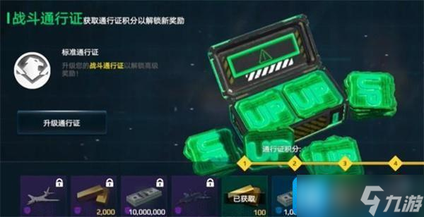 现代战舰怎么刷金条