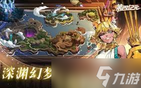 第四纪元手游最强攻略是什么