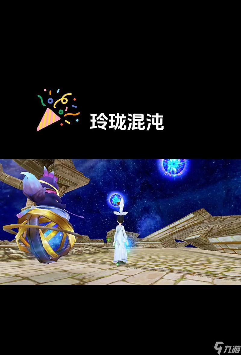 寻仙玲珑混沌侍宠怎么获取 获取途径和特点是什么 