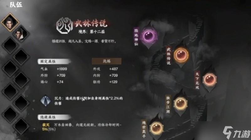 下一站江湖2连招怎么搭配 剑法刀法连招组合详解