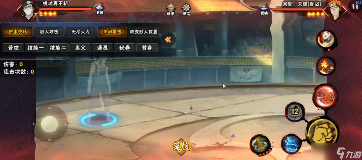 <a id='link_pop' class='keyword-tag' href='https://www.9game.cn/hyrz/'>火影忍者手游</a>桃地再不斩怎么连招