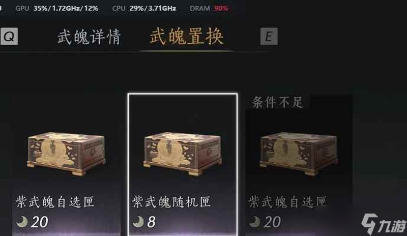 燕云十六声爬塔玩法 武道心宫困厄模式注意事项