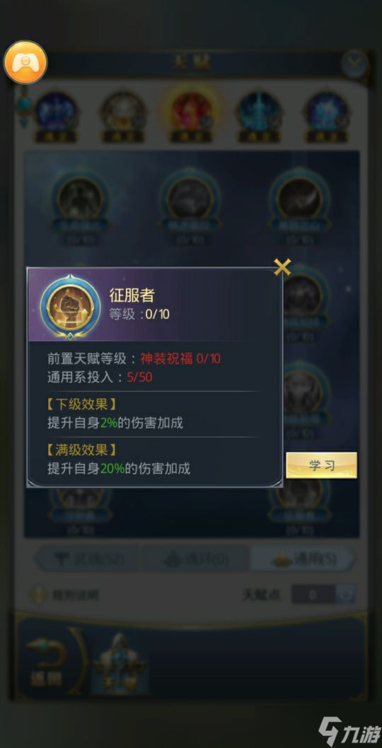 斗罗大陆凤凰天赋优先加什么