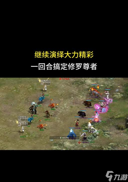 大话西游2修罗快速击杀技巧是什么？