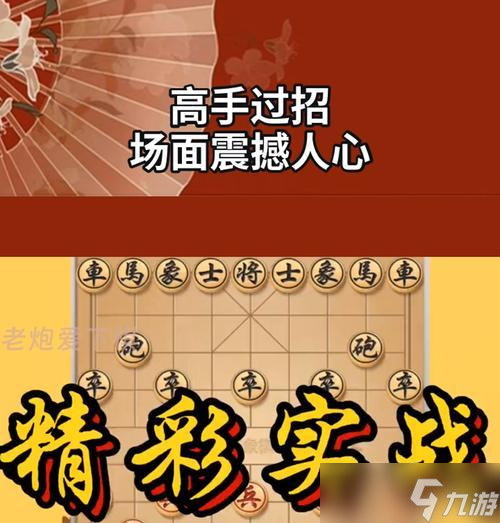 幫派挑戰(zhàn)的戰(zhàn)術(shù)策略是什么？