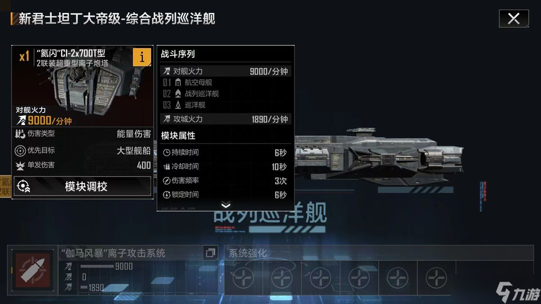 无尽的拉格朗日君士坦丁大帝怎么加点
