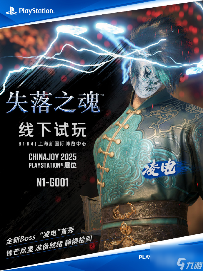《失落之魂》试玩前瞻总结 战斗顶尖被誉“<a linkid=22086>国产</a>鬼泣”