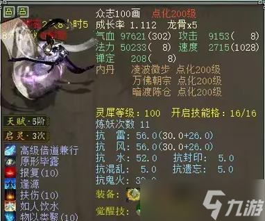 大话西游守护变神兽条件？转换过程中的注意事项？