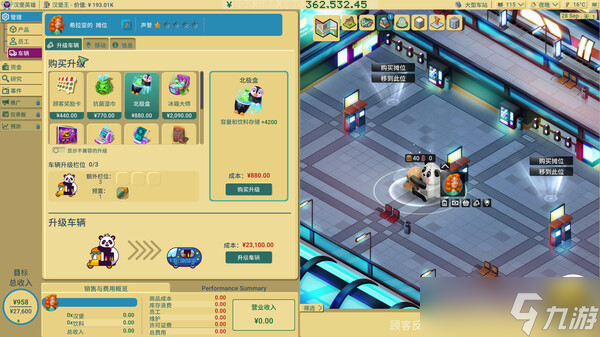 《商业奇才：舌尖上的路边摊》7月22日全球同步发售 登陆Steam平台