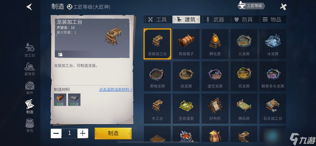冰原守卫者多余的龙装作用是什么