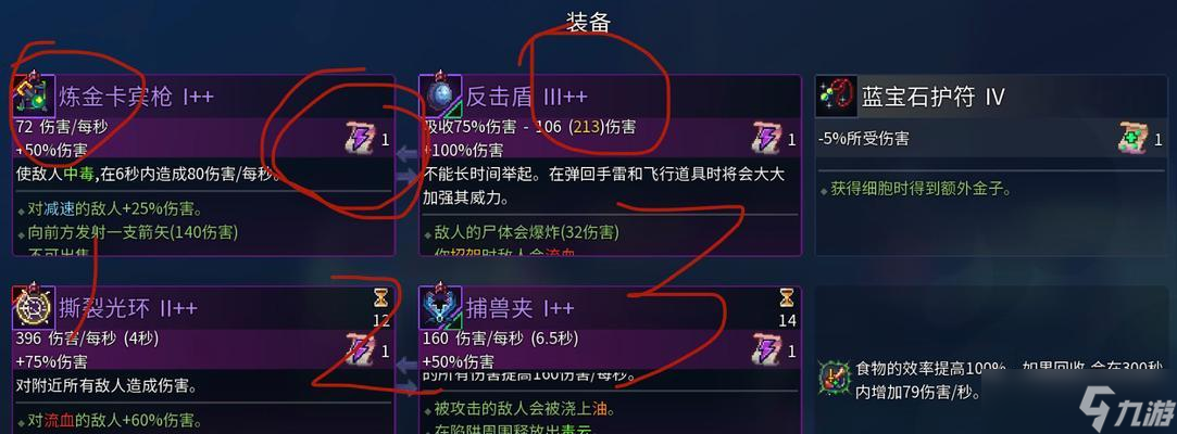 重生细胞近战（打造最强实用武器）