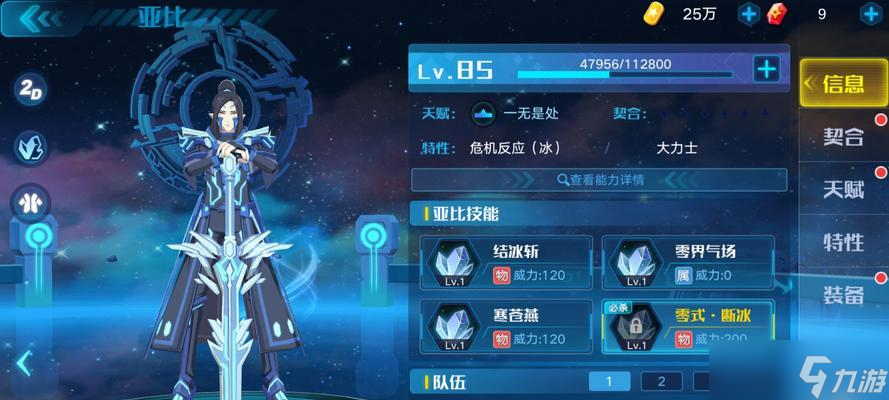 《奥拉星手游我是策略王》新鲜攻略指南（玩转西西软件资讯带你成为最强玩家）