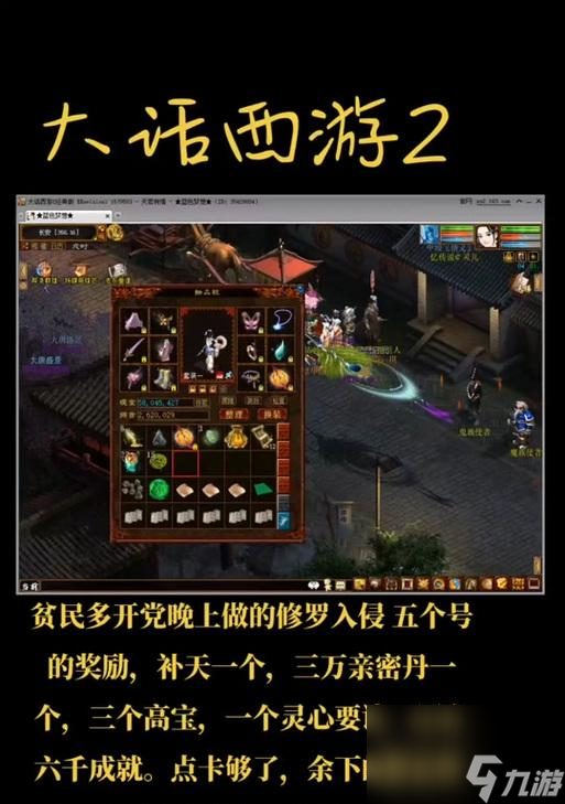 大话西游2修罗快速击杀技巧是什么？