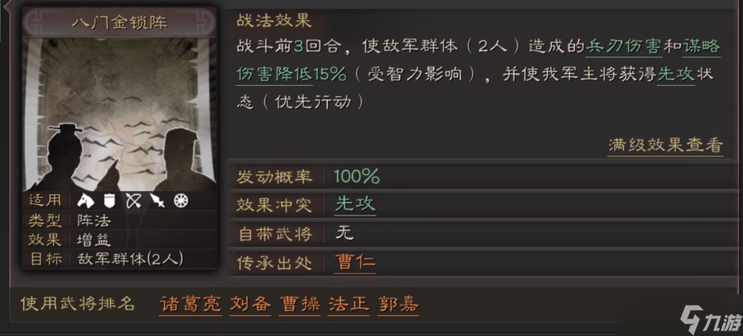 三国志战略版周瑜用什么战法