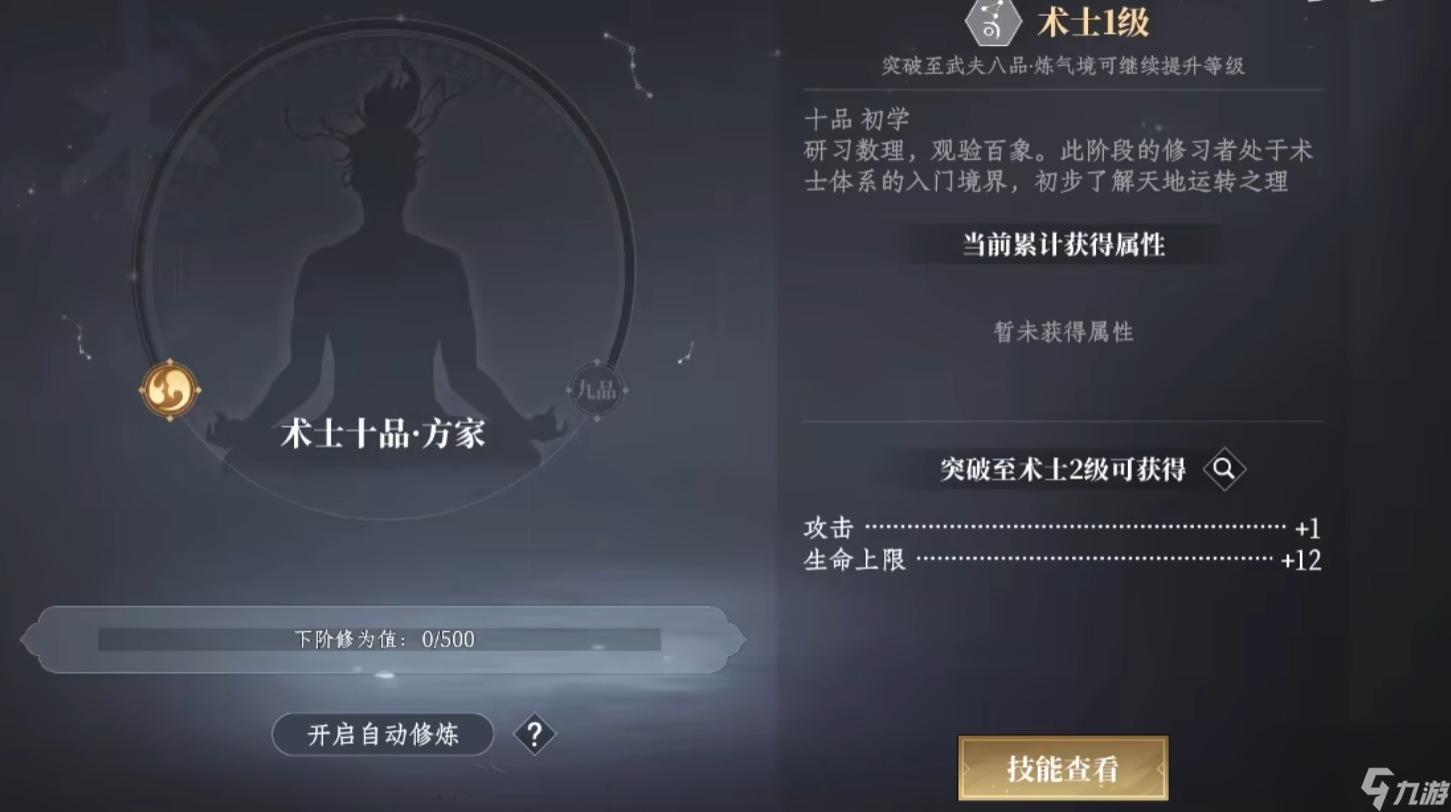 《大奉打更人》勢(shì)力選擇推薦
