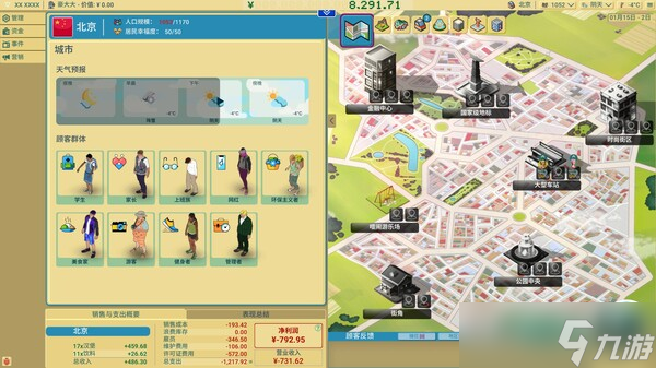 《商业奇才：舌尖上的路边摊》7月22日全球同步发售 登陆Steam平台