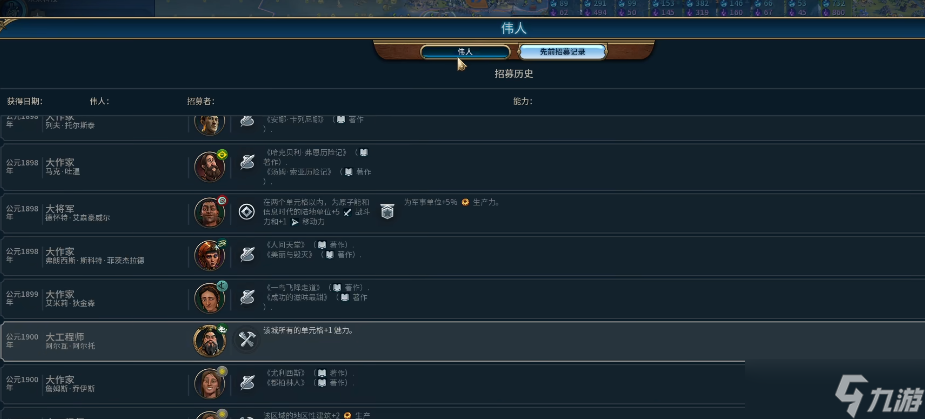 文明6新手需要了解的基础特性有哪些