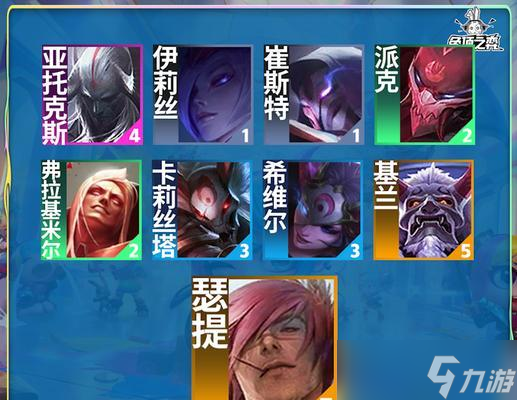 云顶之弈高效防御瑟提攻略（瑟提云顶之弈防守技巧全解析）