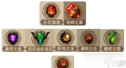 暗黑破坏神不朽平民宝石怎么选