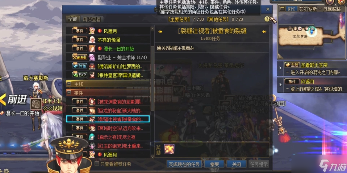 地下城與勇士裂縫注視者怎么開(kāi)